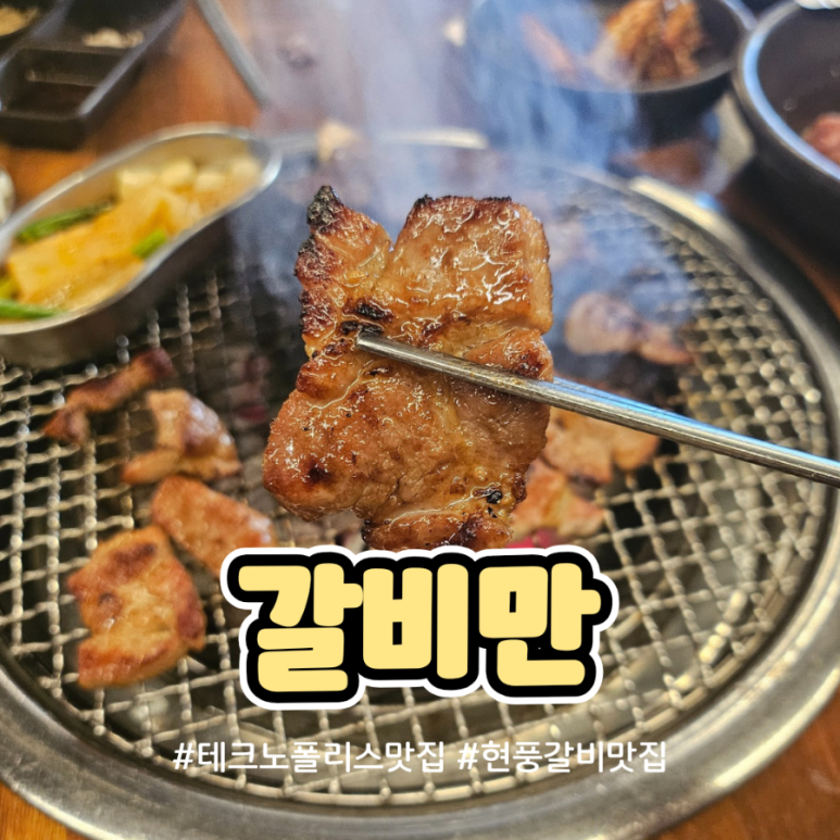 테크노폴리스자주 이미지