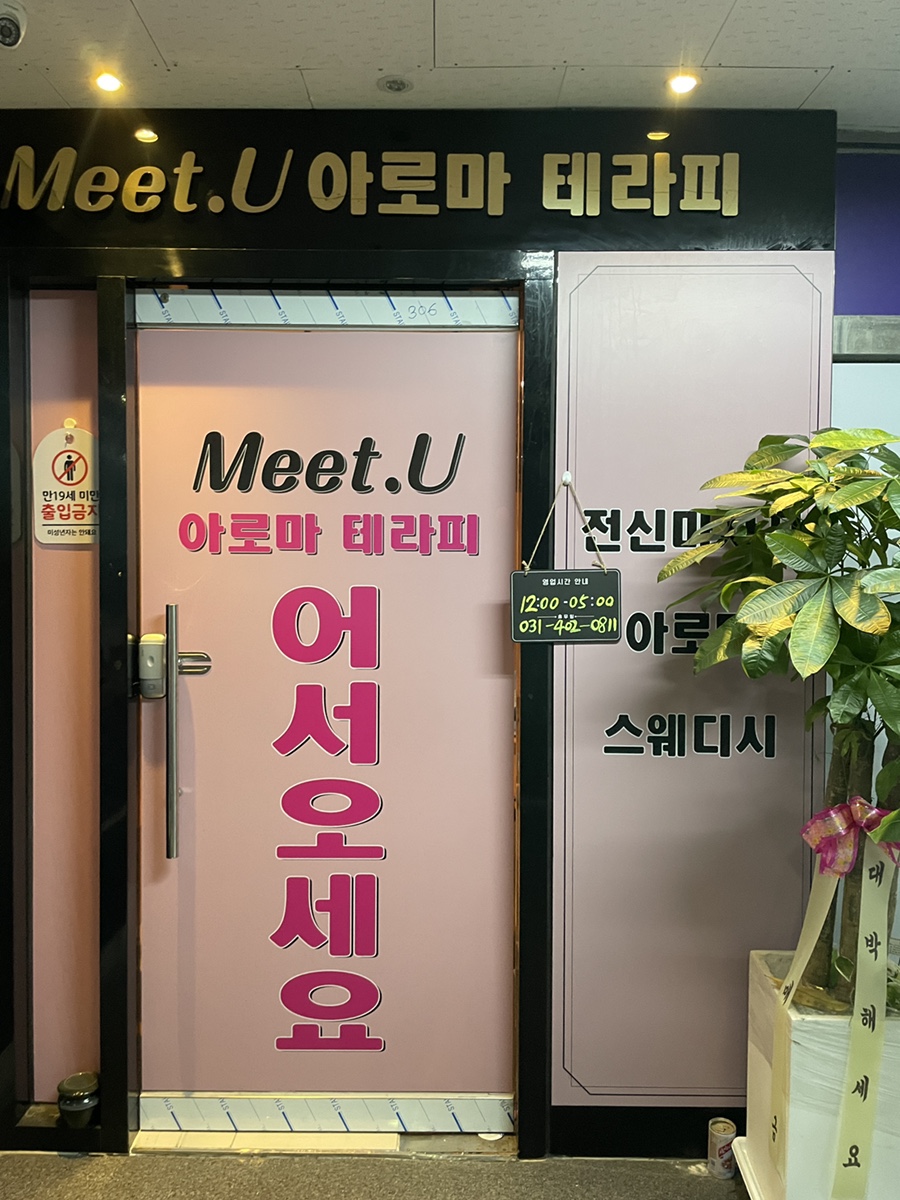 유아로마테라피 이미지