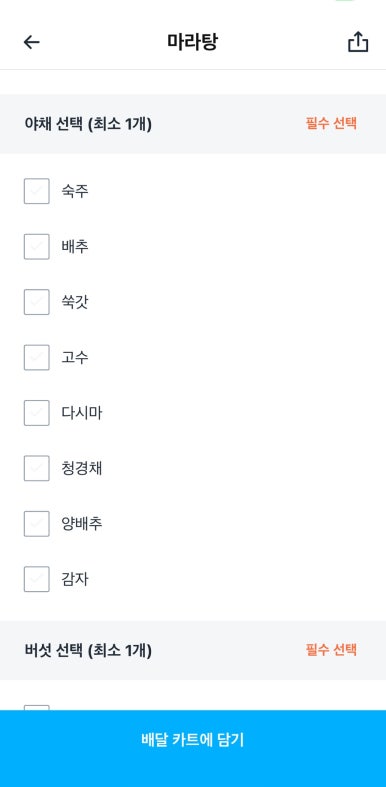 마수리마라탕 이미지