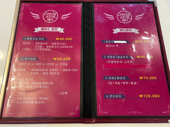 그언니샵스킨앤바디 이미지
