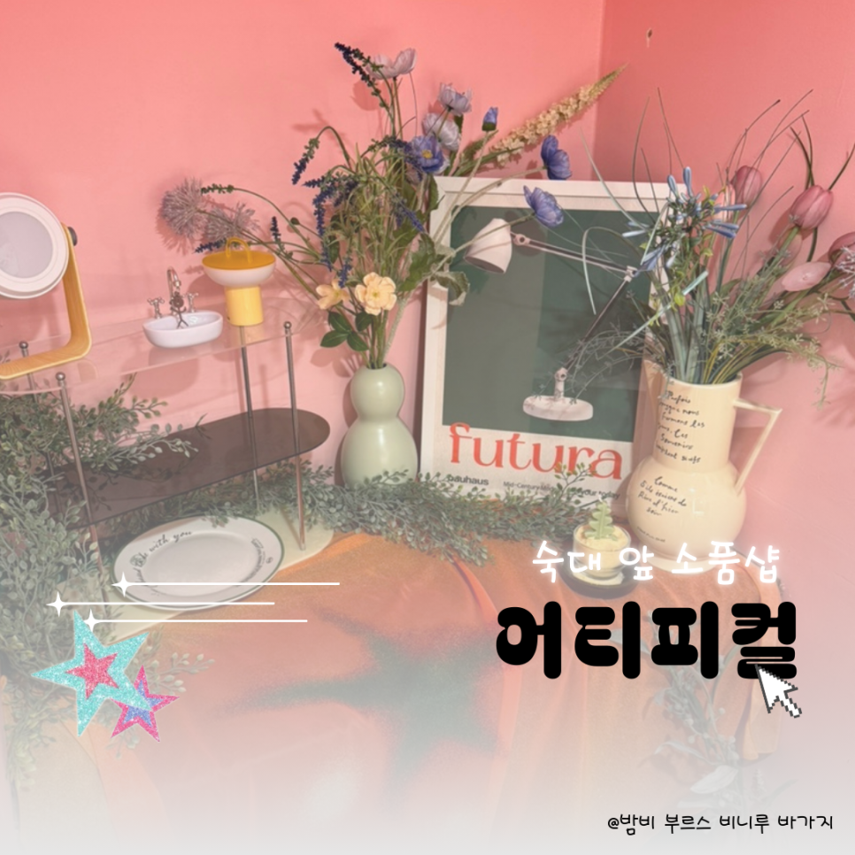 어티피컬 이미지