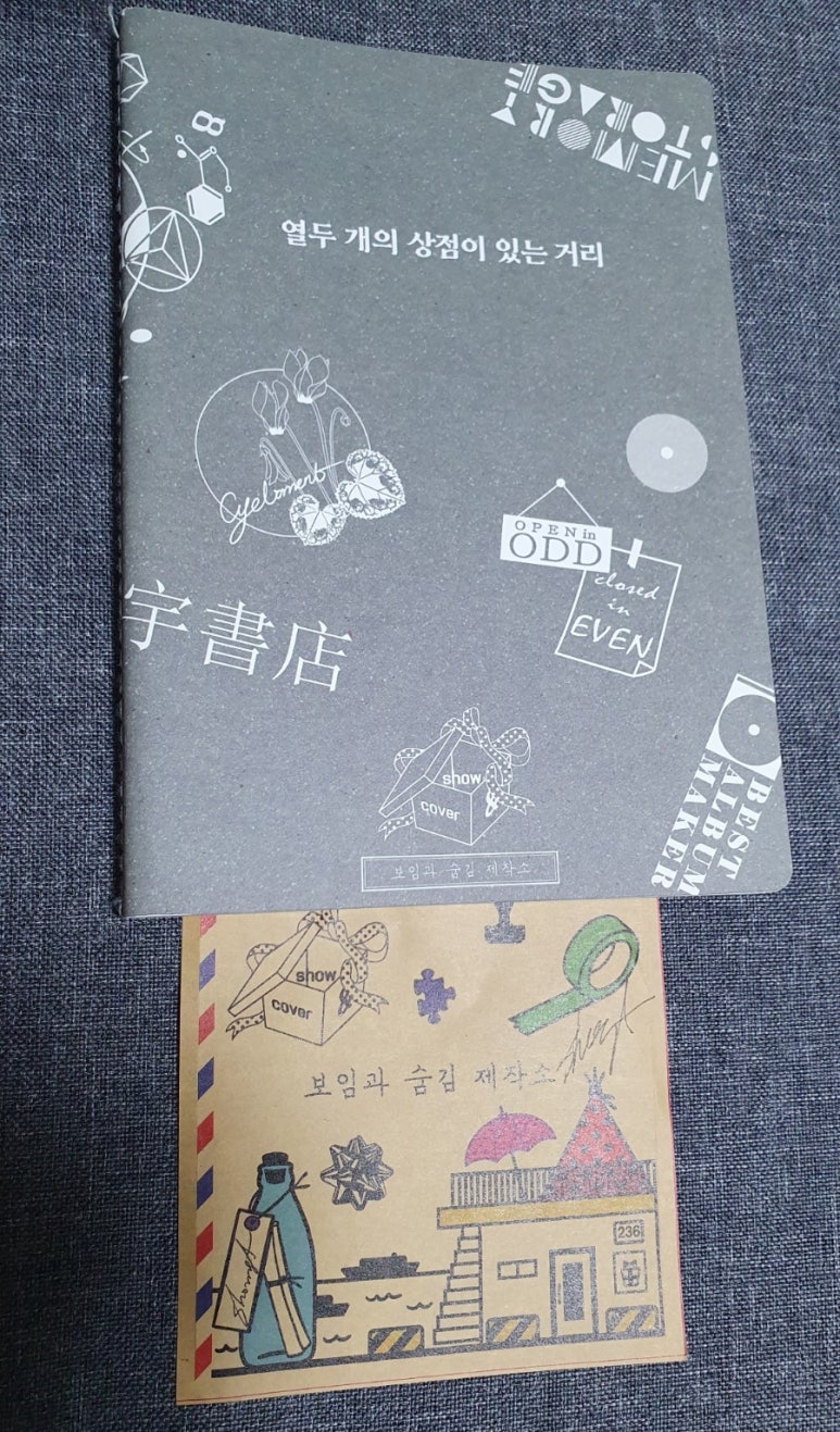 보임과숨김제작소 이미지