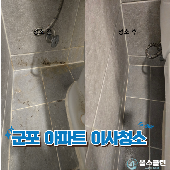 올스클린 이미지