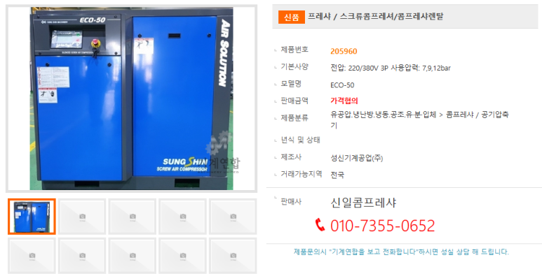 성신공업(주) 이미지