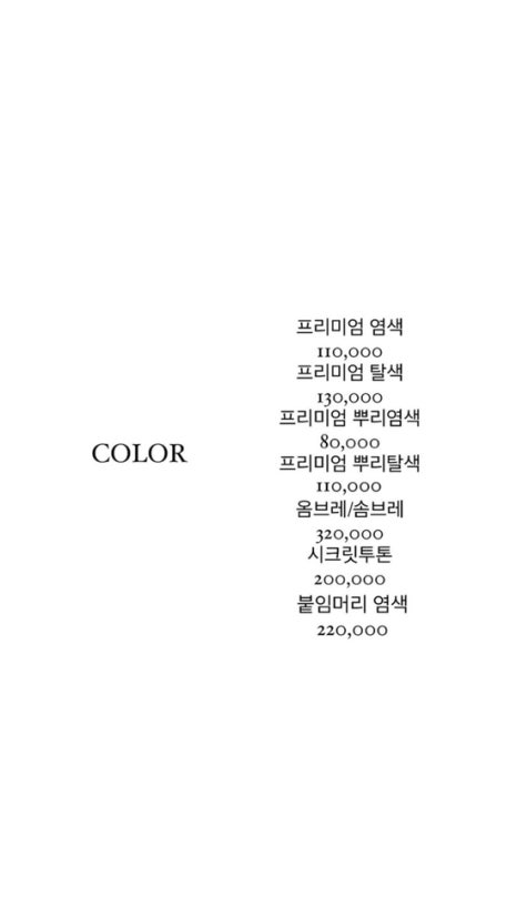 모아미용실 이미지
