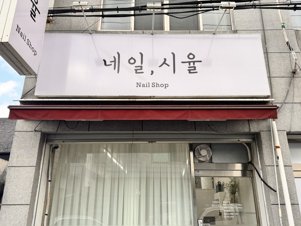 네일;시율 이미지