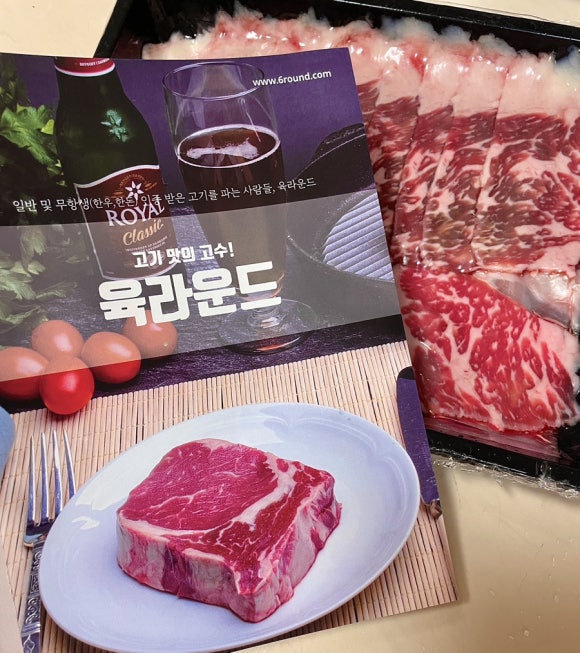육라운드 이미지