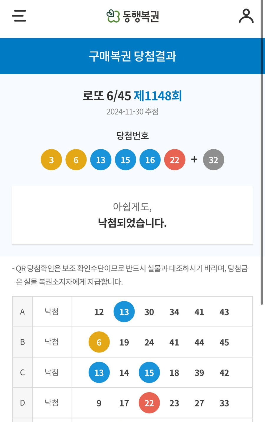 로또명당 왜관점 이미지