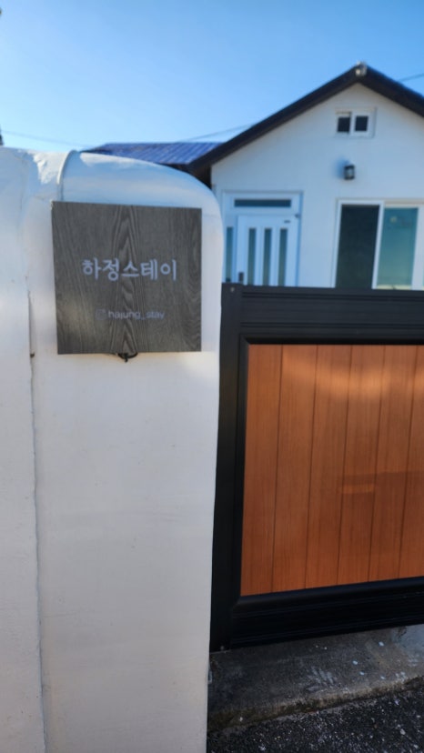 하정스테이 이미지