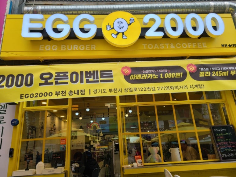 에그2000부천 이미지