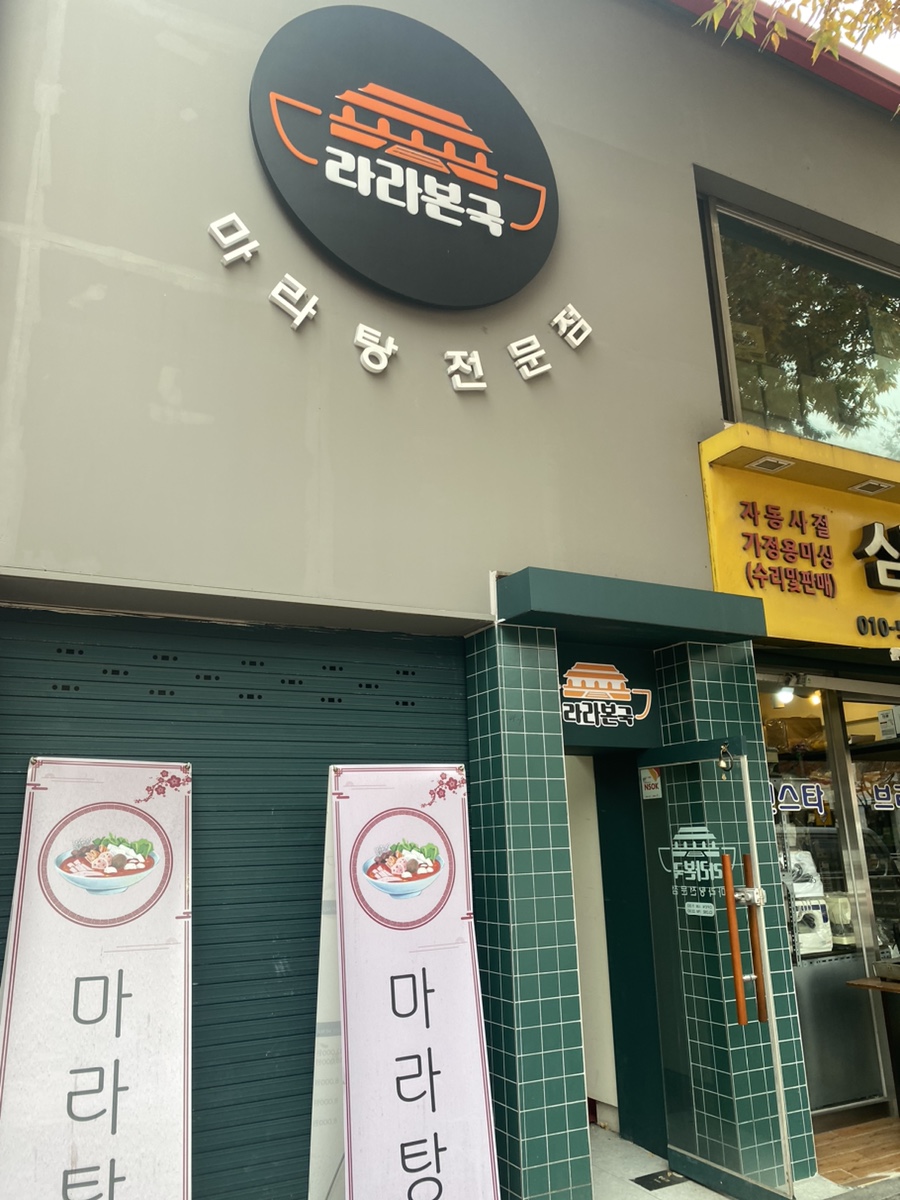 라라본국 이미지