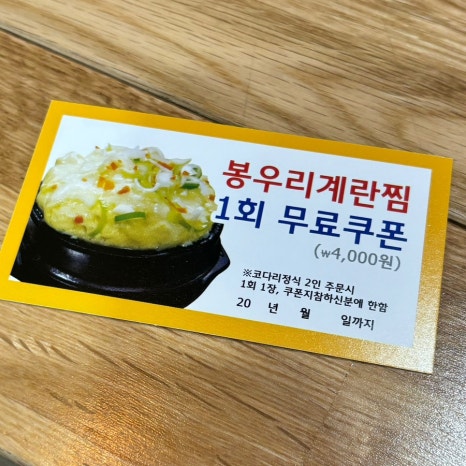 행복한 참 코다리 비하점 이미지