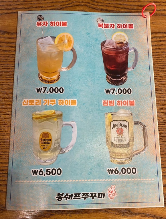 봉쉐프쭈꾸미 이미지