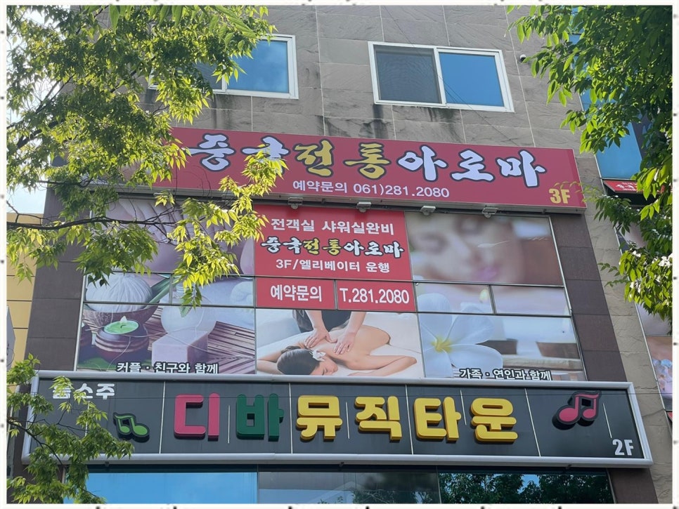 몸편한세상 이미지