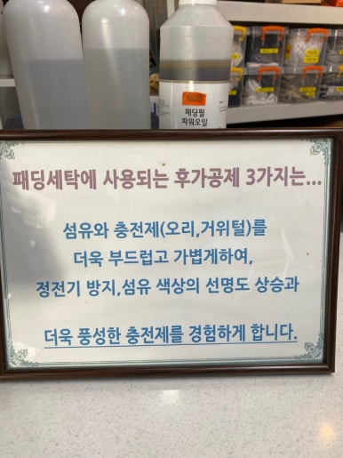 하얀나라세탁 이미지