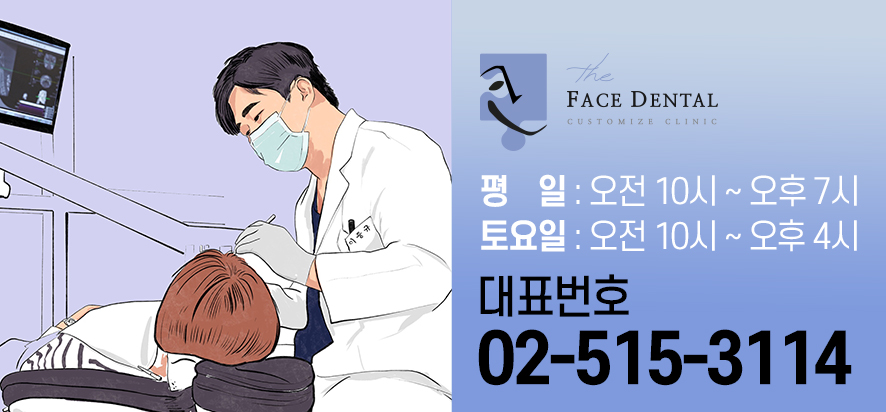 더페이스치과의원 이미지
