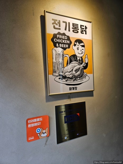 화계장 이미지