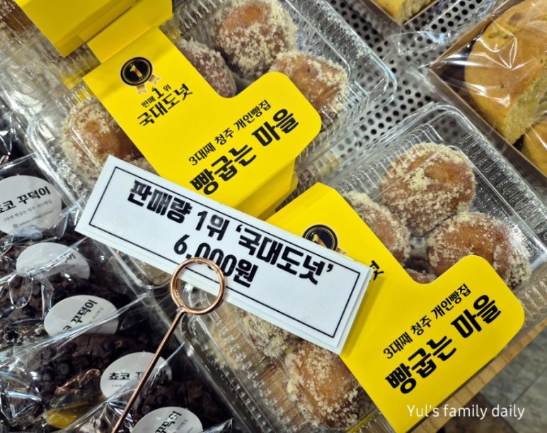 빵굽는 마을 이미지