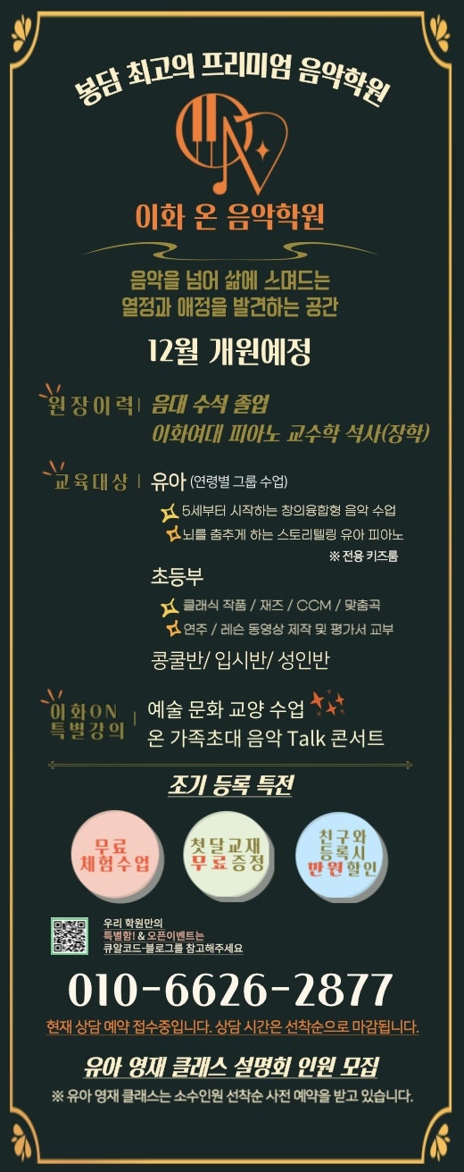 온음악학원 이미지