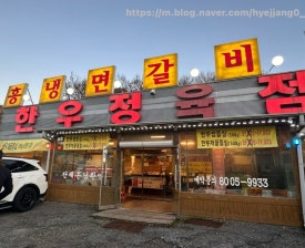 토종한우정육점식당 이미지