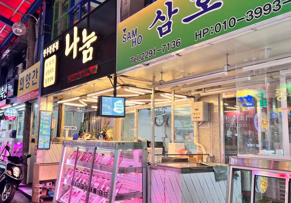 나눔축산유통 이미지
