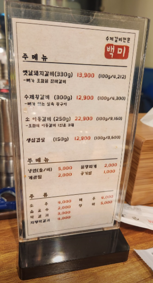 백미 선부점 사진 3