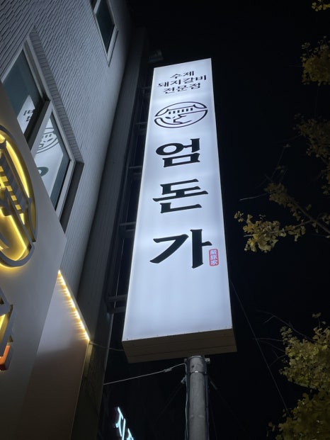 갈비家(가) 이미지