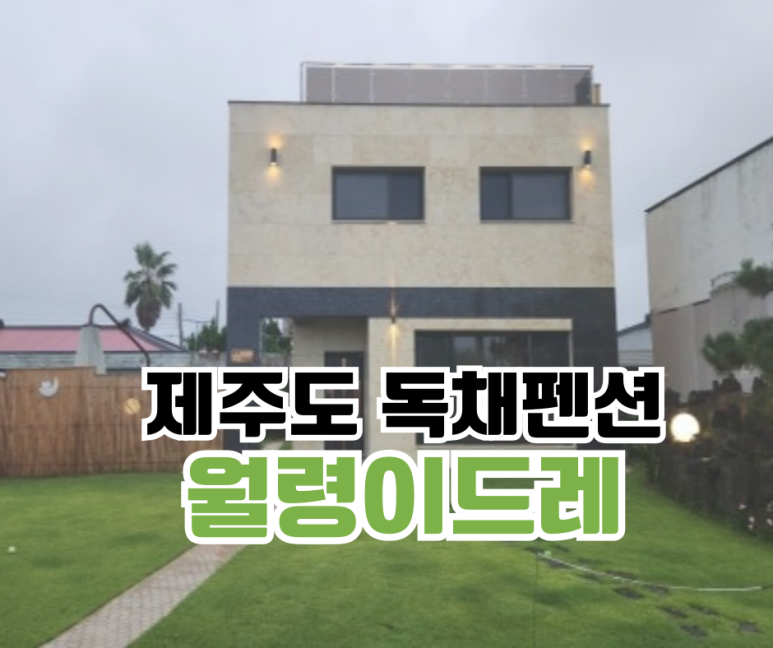 월령이드레 이미지