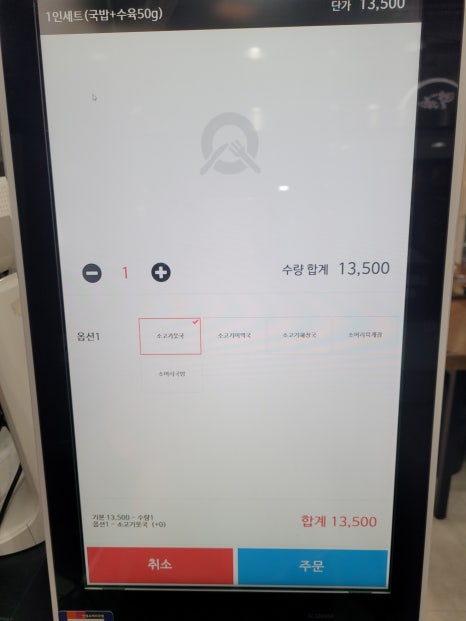 우렁소머리국밥 이미지