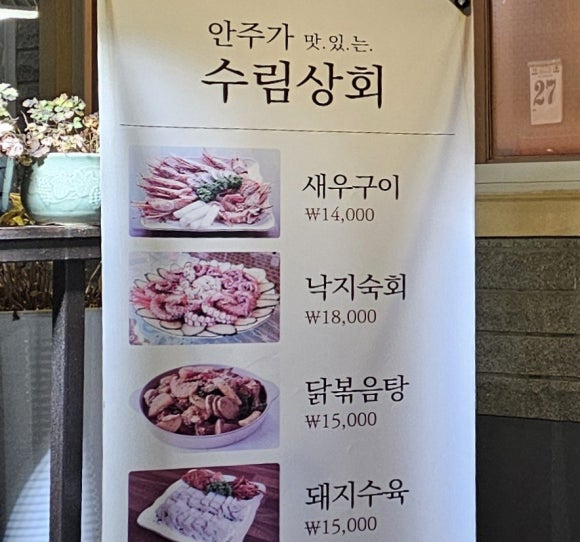 수림상회 이미지