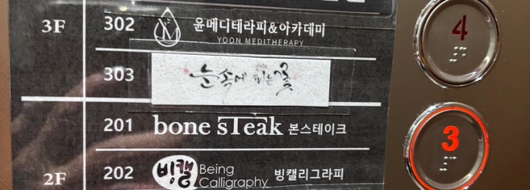 윤메디테라피 이미지