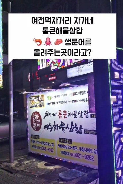 차가네통큰해물삼합 이미지