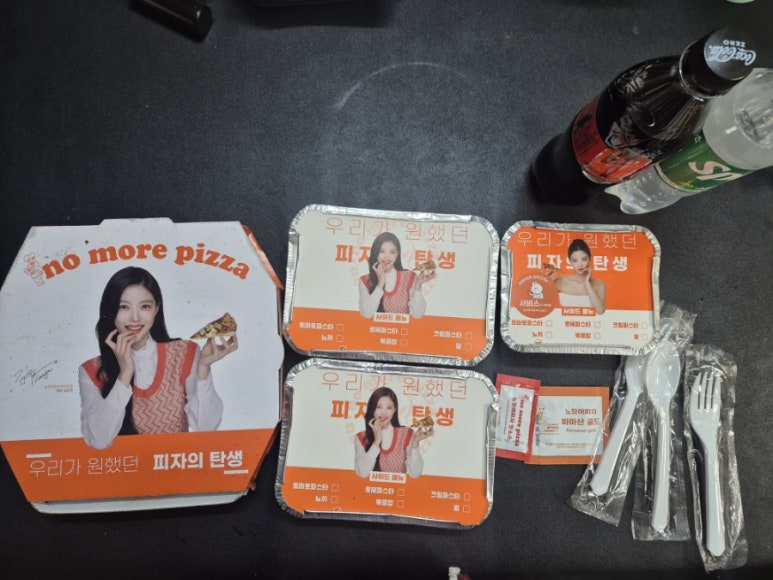 노모어피자구로 이미지