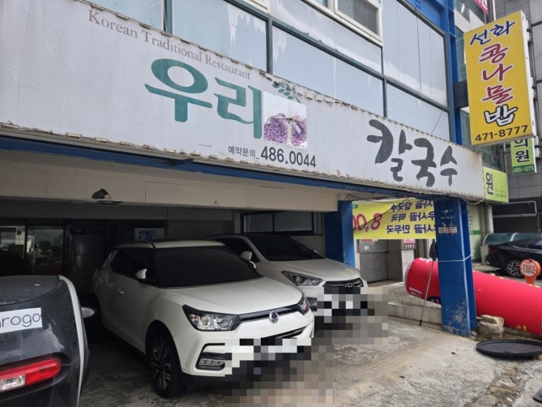 둔산손칼국수 이미지