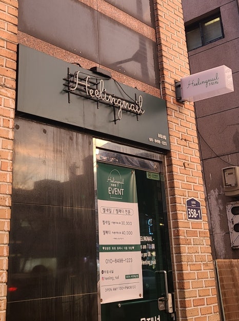 히링네일 이미지