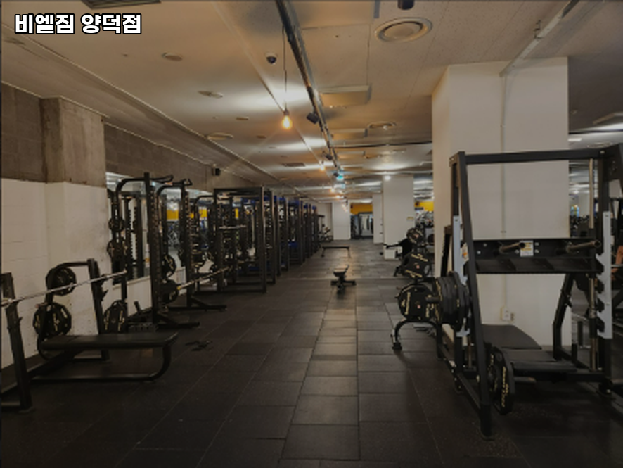 비엘짐 이미지