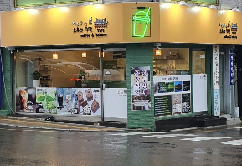 (주)엠와이커피윌오후의정원 이미지