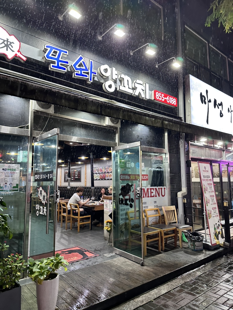 또와양꼬치 이미지