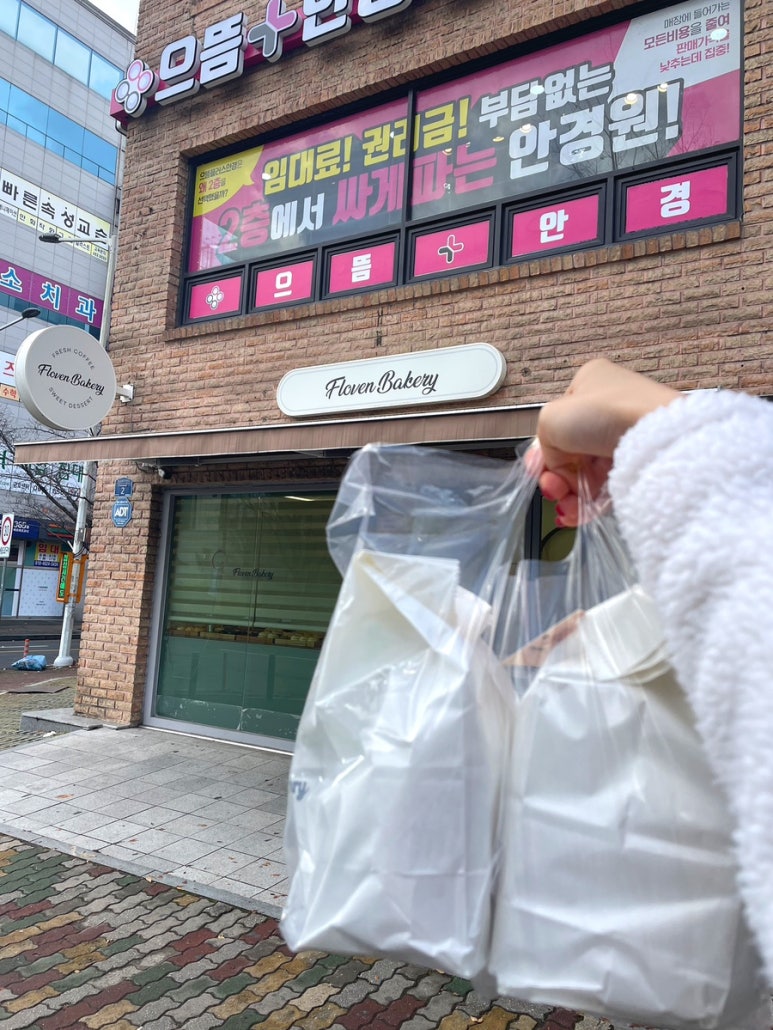 플로븐 베이커리 이미지