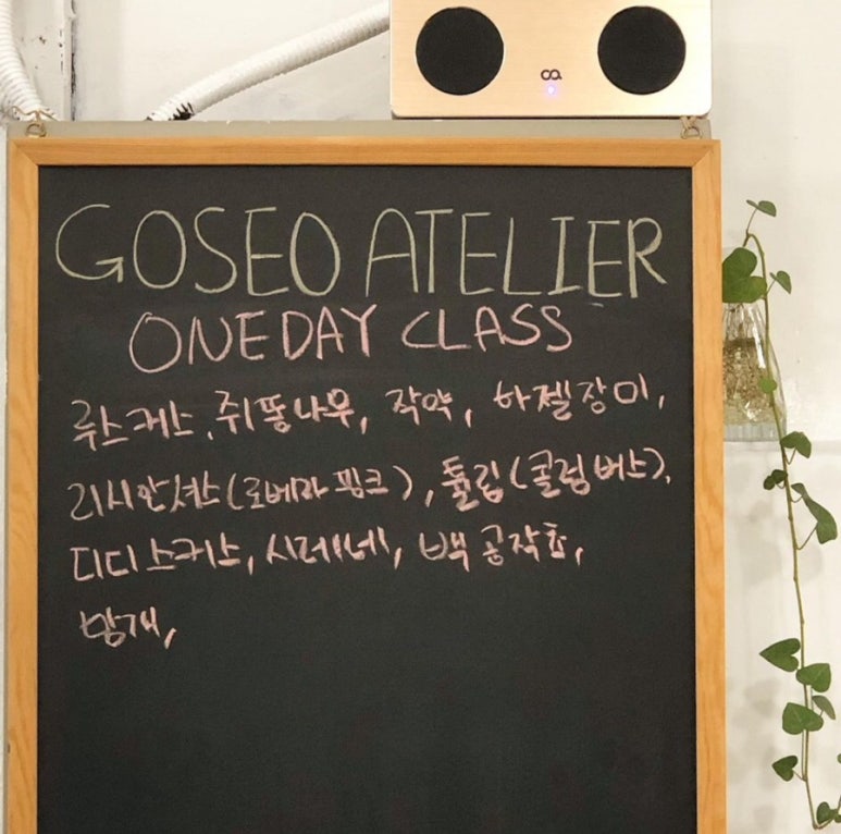 고서아뜰리에 이미지