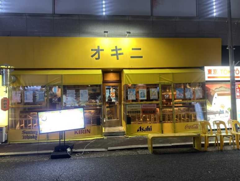 오키니 이미지