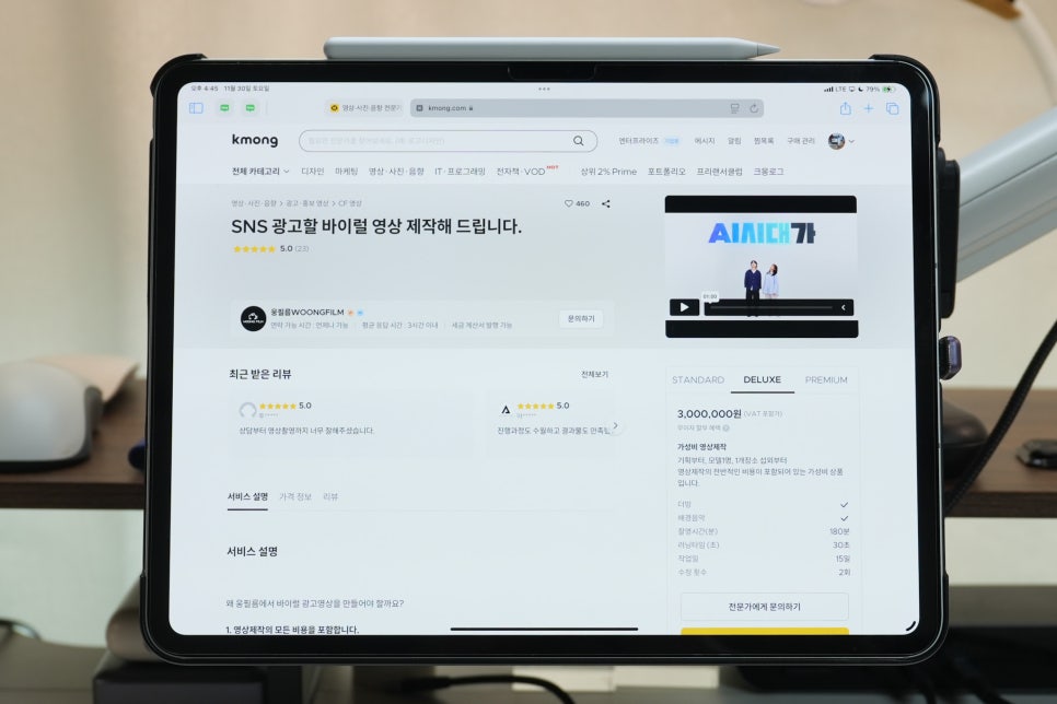 다양한 전문가 서비스를 한곳에서 재능나눔 사이트 크몽 이미지 3