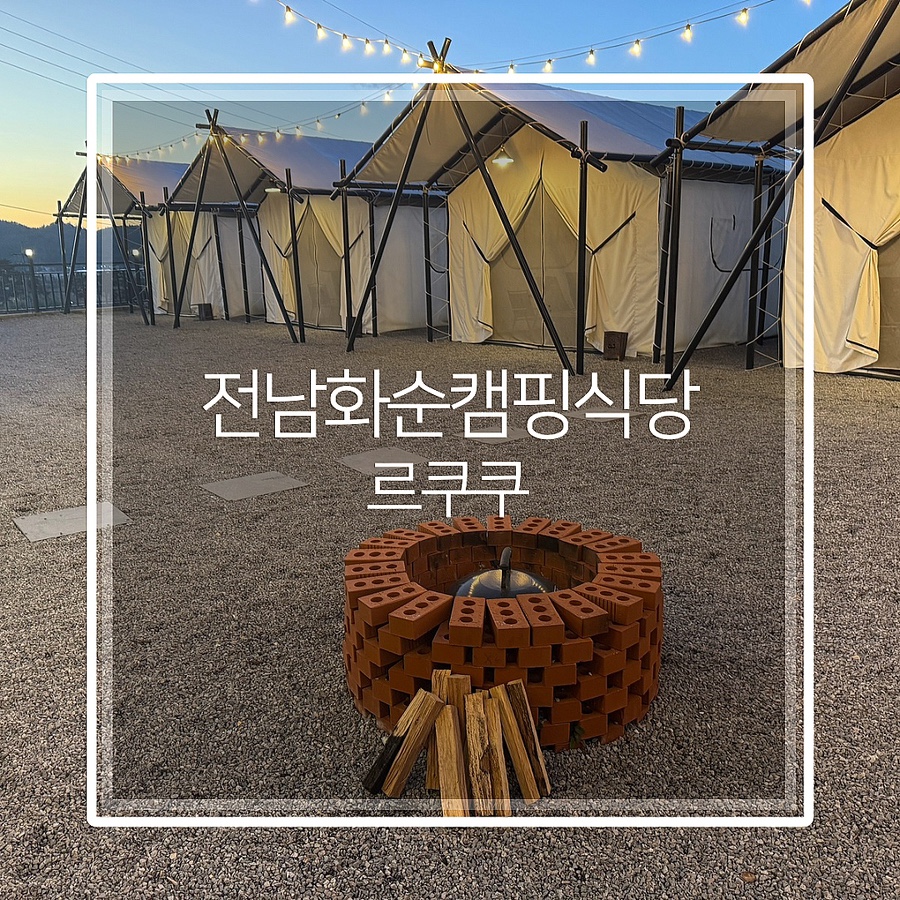 르쿠쿠 이미지