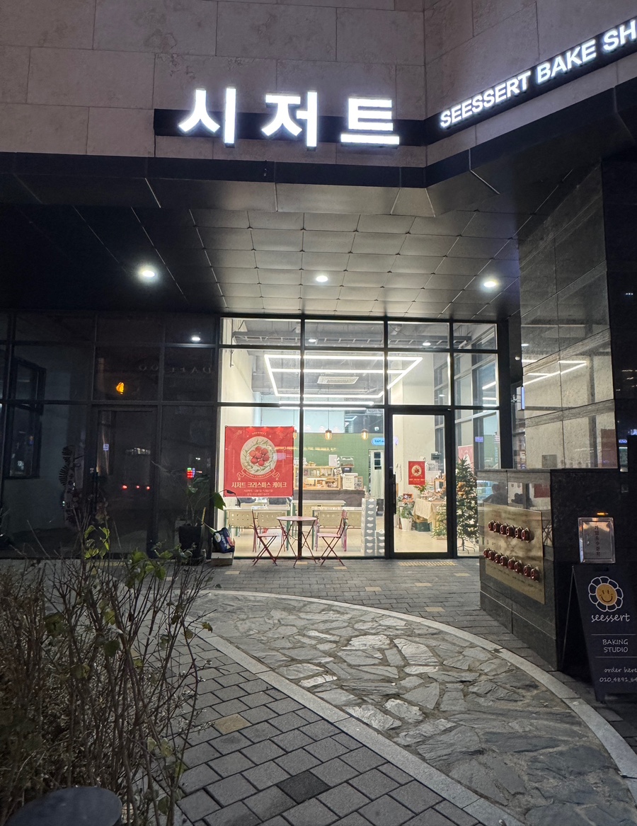 시저트 이미지