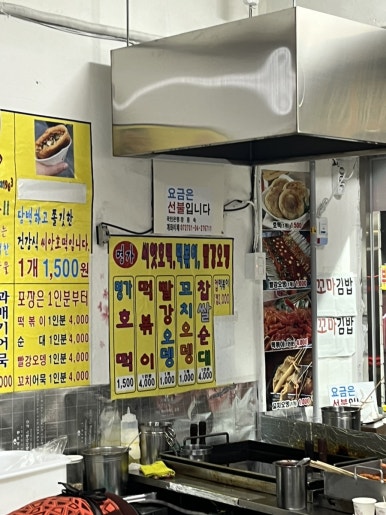 장가네분식 이미지