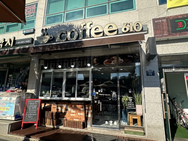 커피610 이미지