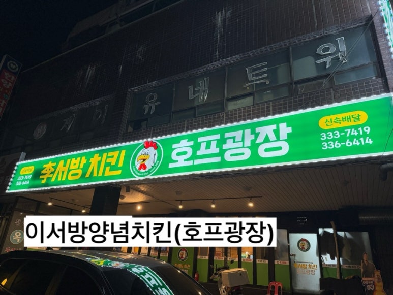 명주호프 이미지