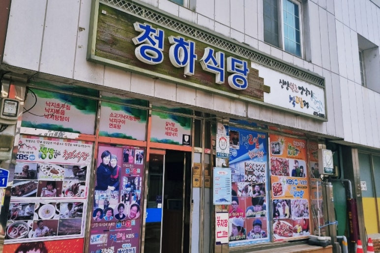 청하식당 이미지