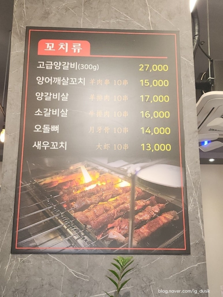 희연양꼬치 이미지