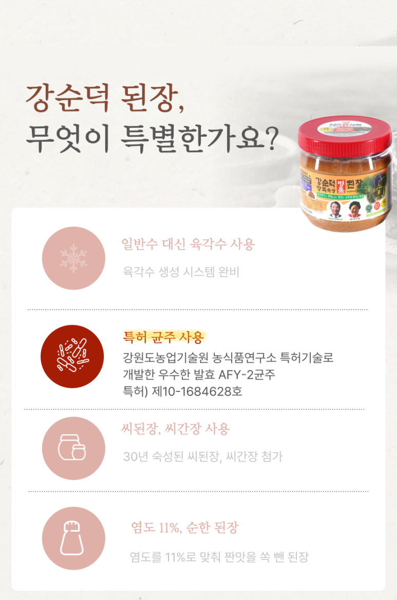순정원 주식회사 이미지